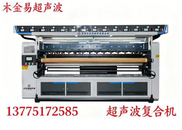 木金易超声波